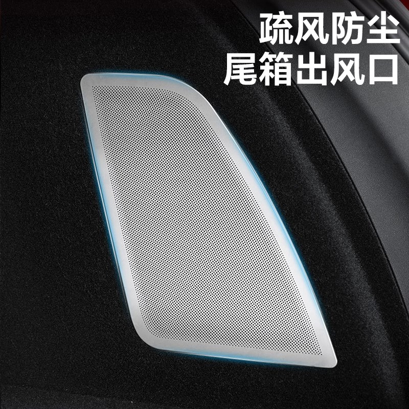 适用问界M5车门空调出风口保护罩发动机防尘网进气口后备箱喇叭罩
