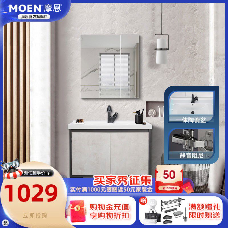 摩恩仿岩板一体盆浴室柜组合镜柜洗手盆柜卫生间洗漱台盆洗手台池