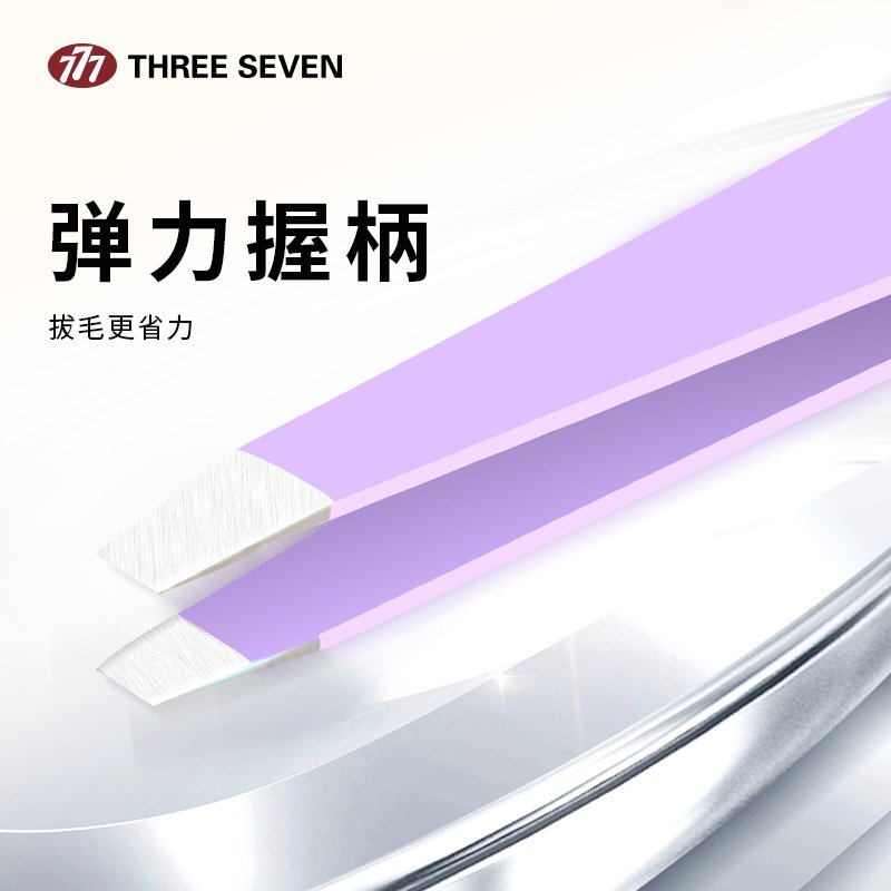 777韩国眉夹拔毛钳小镊子不锈钢拔胡子眉钳拔眉毛夹假睫毛小镊子