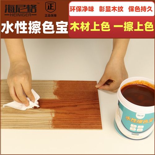 水性擦色宝实木头着色剂家具上色木纹漆擦色浆家用透明油漆擦色精