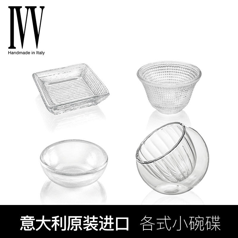 意大利ivv进口水晶玻璃水果小碗小号家用餐厅蘸料碟子水果盘欧式