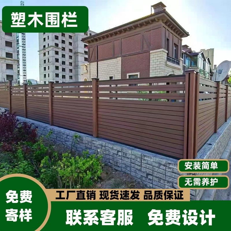 塑木围栏庭院护栏栏杆共挤塑木塑木共挤围栏铝合金立柱塑木围栏图片