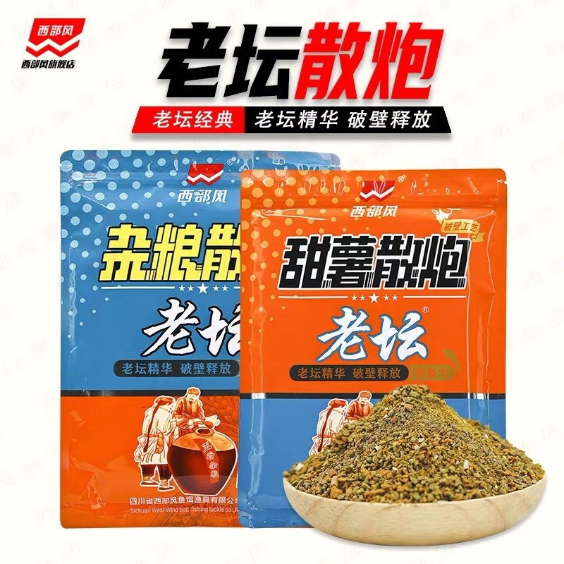 西部风甜薯鲤鱼散炮黑坑鲤鱼鲫鱼速散饵料杂粮甜薯膨化小黄面鱼饵