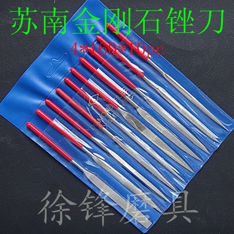 苏南金刚石锉刀锉刀5*1*10支装种类齐全适用于硬度较高的金属