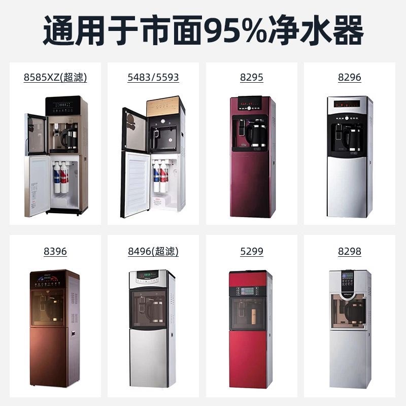适用沁园净饮机水机净水器滤芯JLD5299 8295 829 8585 885XZ等