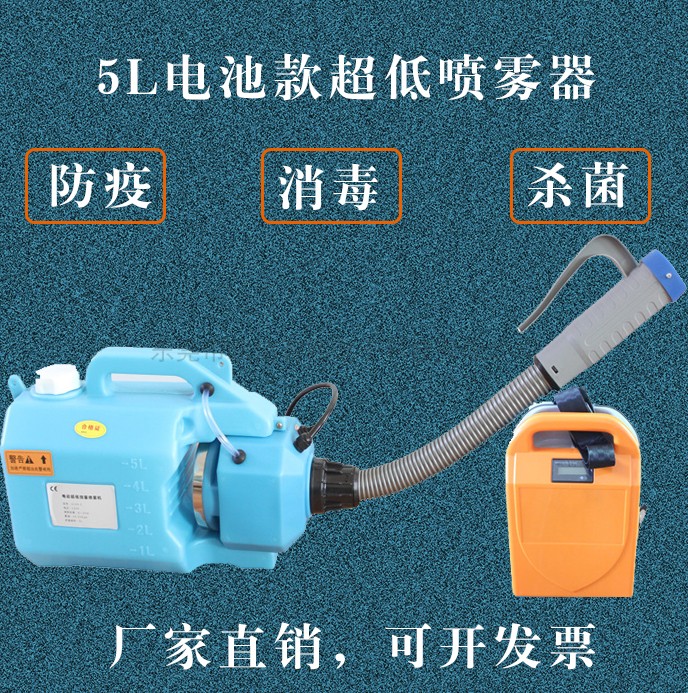 锂电池充电款便携式手提背负超低容量防疫消毒喷雾器弥雾机冷雾机