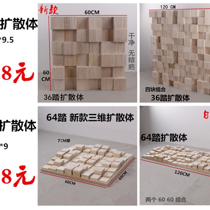 吸音板吸音棉扩散板扩散体格格藻井九格1格二次余数HIFI发烧