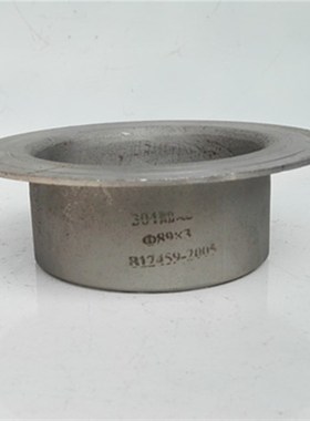 304不锈钢翻边 冲压松套法兰焊接环 金属软管法兰活动管道接头