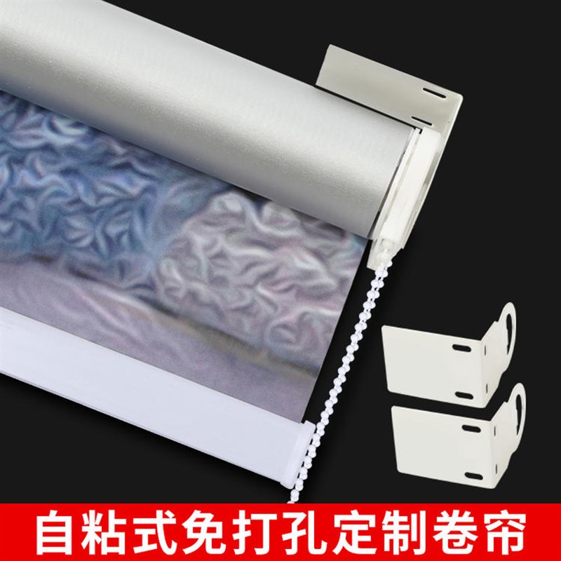 拉珠卷帘窗帘配件 简易免打孔配件 粘式 直径2.8厘米杆子用