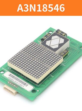 A3J16426-A3 A4巨人通力外呼显示板A3N54512 A3N54513电梯配件