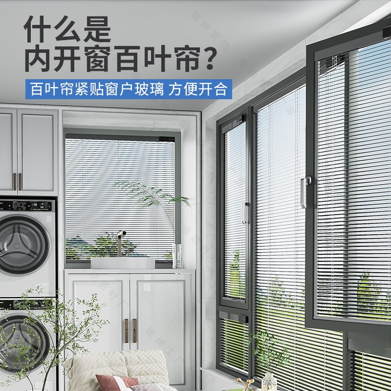 锐绅 免接电电动百叶 窗上安装 嵌入隐藏款 锂电磁吸阳台客厅专用