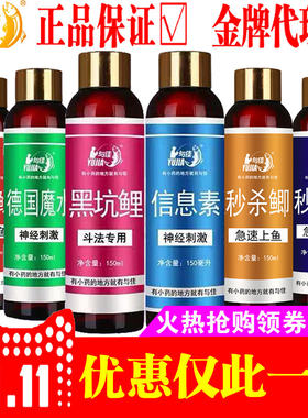 与佳小药 信息素黑坑鲤鲫钓大秒杀鲫鲤草鲢 夏秋季野钓添加剂鱼饵