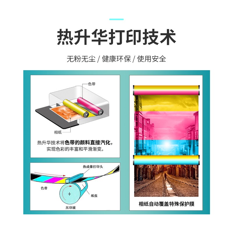 呈妍M10热升华照片打印机相纸呈研m10证件照寸8寸相纸色带耗材