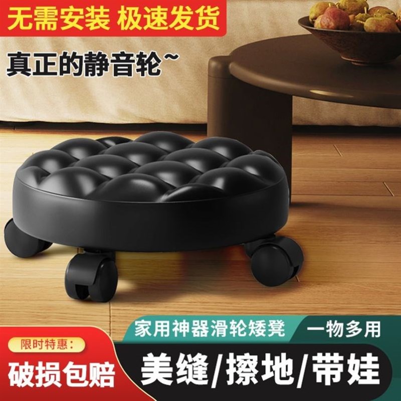 移动带轮小擦地凳儿童学步旋转滑轮矮凳万向轮修脚美缝圆板凳