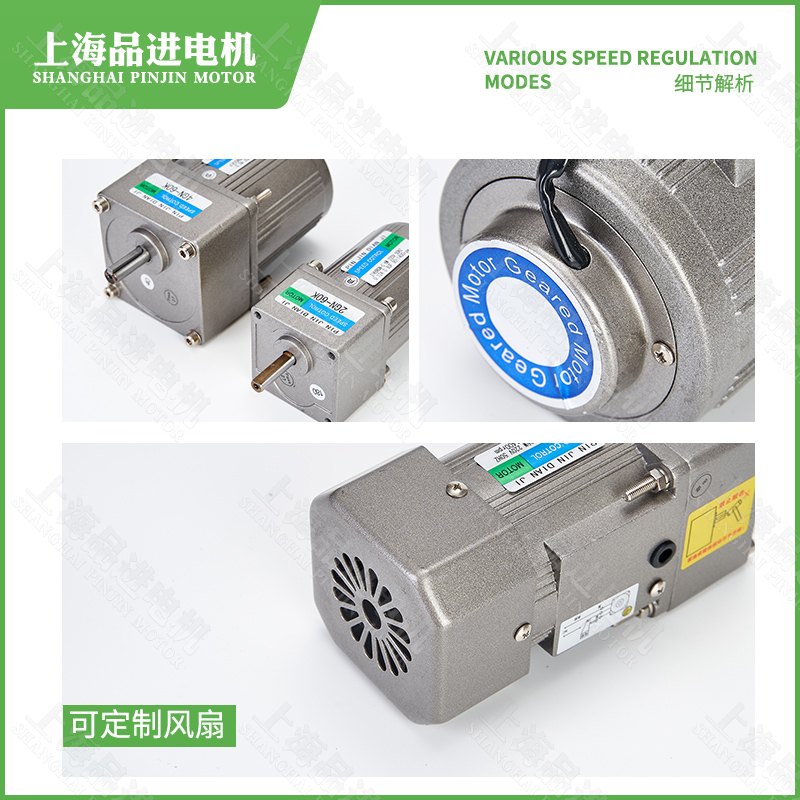 上海品进W15WW微型齿轮减速电机3V单相调速定速