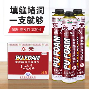 东元浦发发泡剂发泡胶门窗 填缝剂 聚氨酯泡沫胶填充剂实木门固定