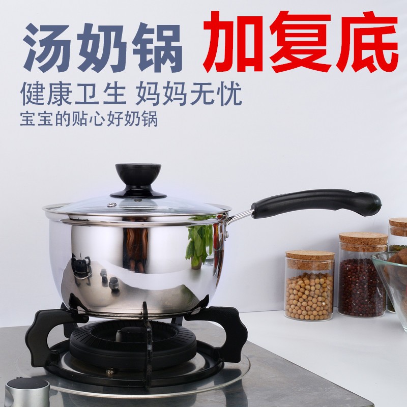 热奶锅不锈钢奶锅不粘锅牛奶锅宝宝小奶锅煮奶锅电磁炉通用