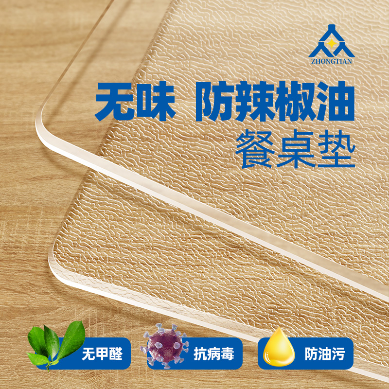 透明pvc软玻璃桌垫水晶板防水防油茶几桌布 防烫餐桌垫桌面保护垫