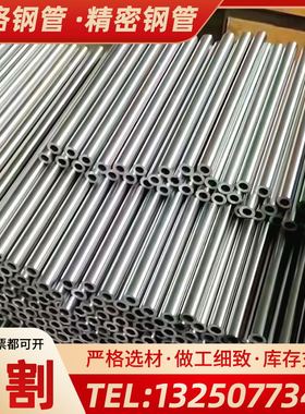 精密管外径18 20 22 25 28 30 32 38 40内8 10 12 14合金无缝钢管