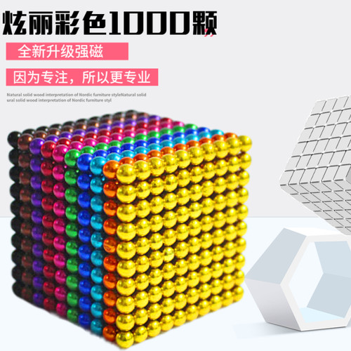 巴克球5mm10000000颗便宜磁球铁球1000颗球星巴球八克球益智玩具
