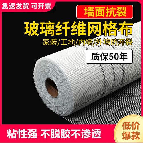刮腻子抗裂布玻璃纤维网格布墙面建筑抹墙网内墙外墙耐碱防裂网