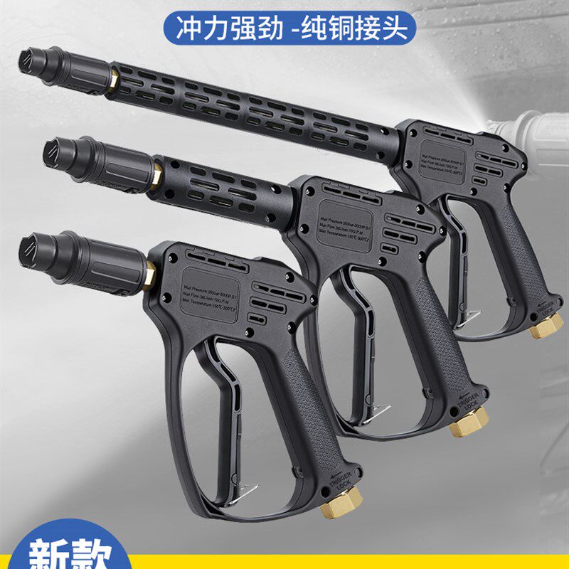 高压洗车机水枪380黑猫清洗机喷枪头抢头55/58型家用刷车泵