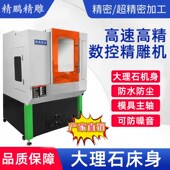 五轴精雕机雕刻机数控机床小型全自动换刀CNC钻铣金属模具铝合金
