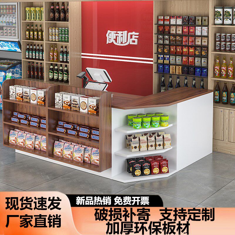 超市收银台拐角吧台桌店铺摆货大型柜台便利店商店小卖铺转角前台