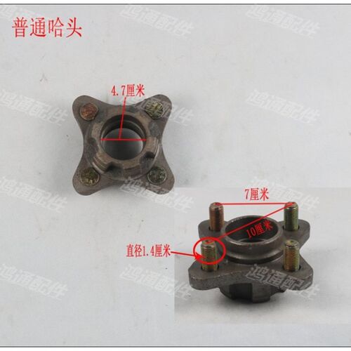 电动四轮车配件羊角销轴观光车老年代步车前桥碟刹羊角哈头总成