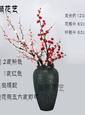 单枝仿真梅花桃花树绢花干枝腊梅客厅花艺摆设婚庆装饰摄影中式