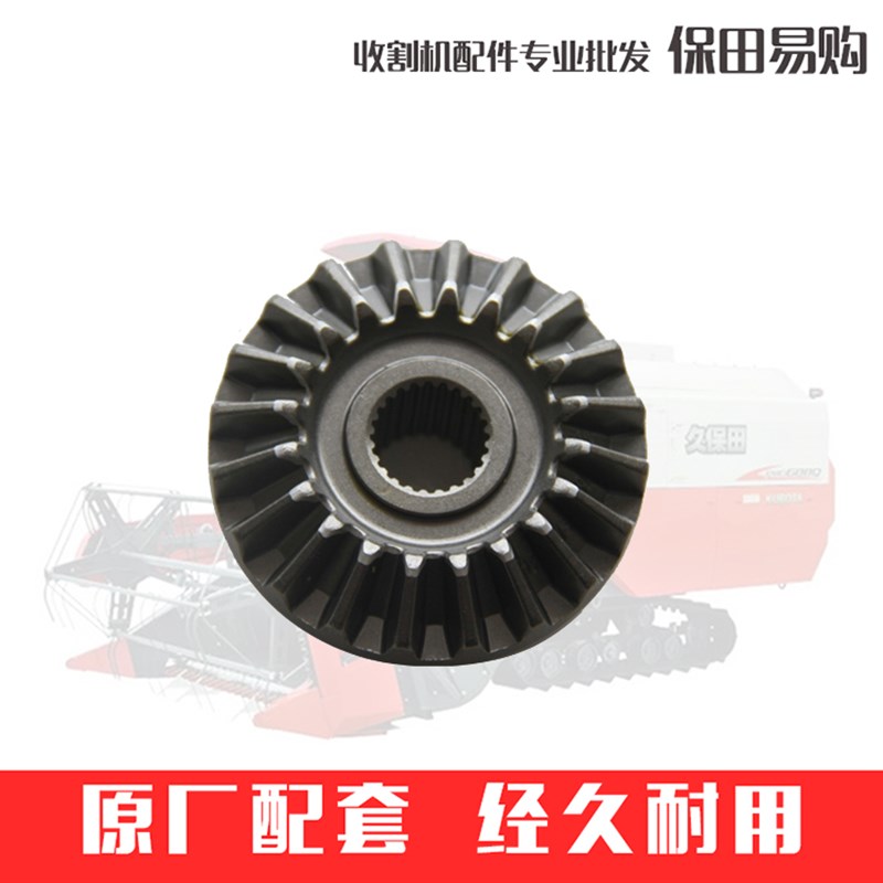 久保田488 588收割机全车农机配件5H401-4826-0左茎驱动21T齿轮