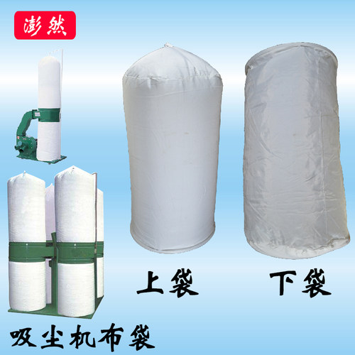 木工吸尘机袋 布袋 吸尘机配件 工业吸尘机布袋 木工机械配件澎