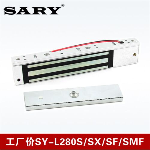 SY-L280S 280kg明装双门磁力锁连体电磁锁门禁锁楼宇对讲电控锁