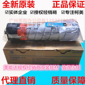 195 7723 215 235 246 柯尼卡美能达TN 206 119H复印机碳粉BH7719