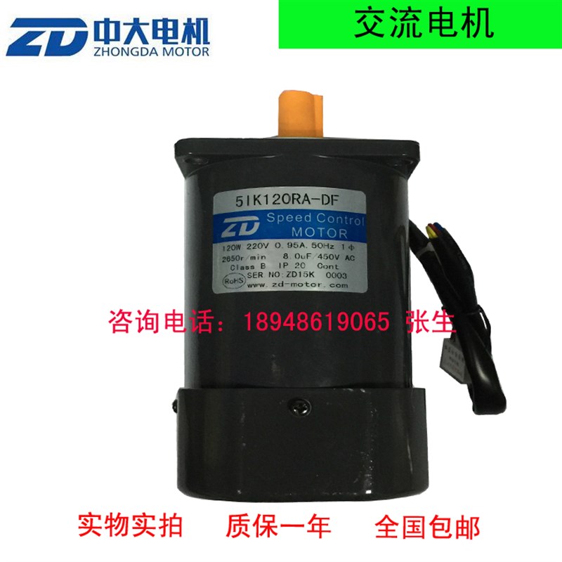 0W交流光轴调速电机/减速马达51K0R-DF/5IK90R-DF/中大马达