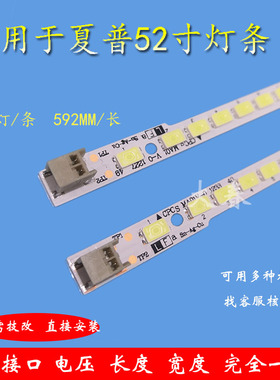 夏普LCD-52LX540A背光灯条52LX255A/545A/640A/755A/840A电视灯条