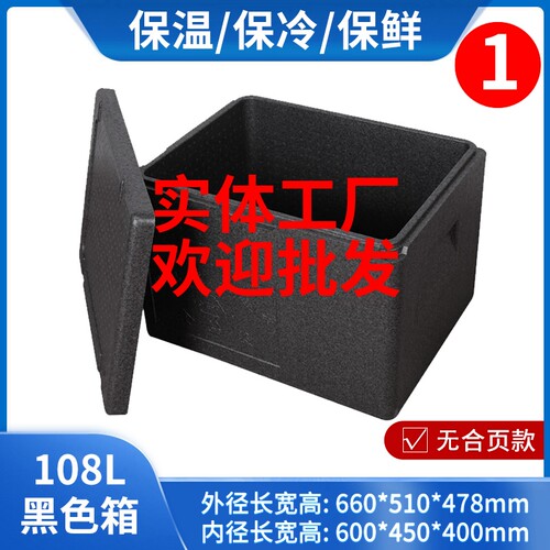 食品级epp保温箱高密度泡沫箱沬冷外送箱加厚送餐箱冷藏箱大小号