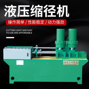 缩径机 预埋件圆钢双头全自动缩径机床 地脚螺丝缩梗机 缩颈模具