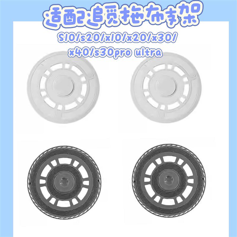 适配追觅S10耗材扫地机器人配件S20/X10/X20/X30拖地模块抹布支架