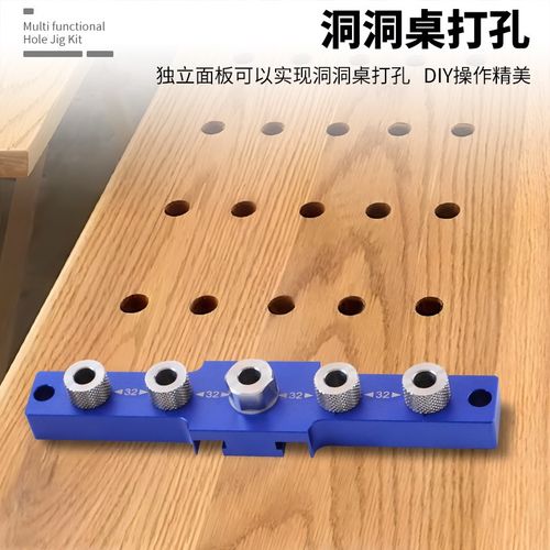 瑞图活动层板托打孔定位器五孔三合一开孔器直孔圆木榫开孔工具