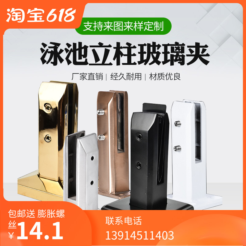 君越不锈钢游泳池夹免打孔底座落地玻璃固定夹子栏杆立柱楼梯配件