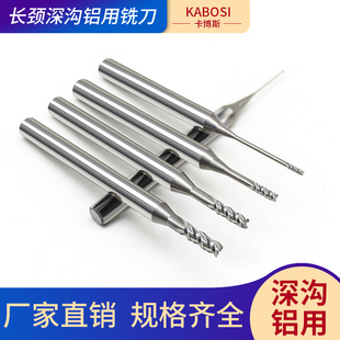 钨钢深沟合金铣刀铝用深沟铣刀0.5/0.8/1/1.5/2/2.5mm非标定做
