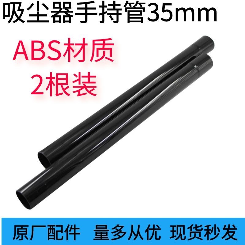 工业吸尘器配件直管延伸硬管加厚35mm手持管连接管对接延长管