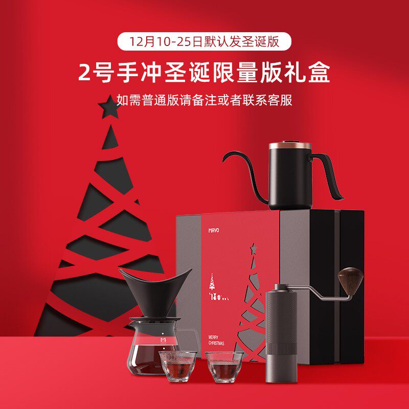 MAVO手冲咖啡壶套装礼盒 咖啡全套 手冲壶磨豆机分享壶滤杯礼品