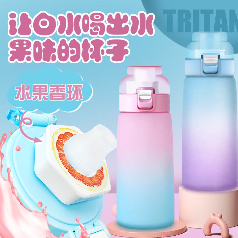 白开水喝出水果味的玩味水杯改变味道口味有吸管杯子学生儿童
