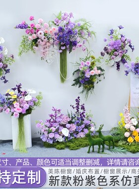 紫色高端地排花仿真花艺路引花婚礼现场布置婚庆挂花排美陈橱窗
