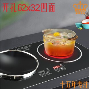 超薄嵌入式 63x34 凹面电磁炉双灶双头电陶炉双口家用猛火电灶台式