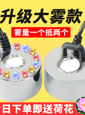 造雾器鱼缸雾化加湿喷雾器假山流水喷泉盆景水景水雾烟雾器起雾器