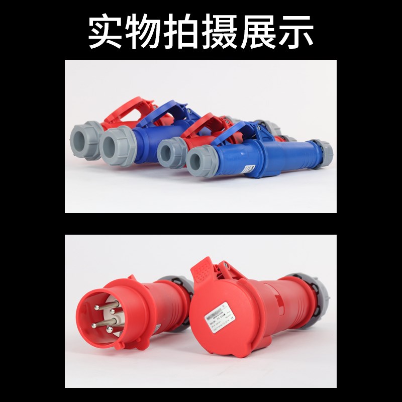 防水工业插头三芯四心五孔防爆航空插头连接器公母对接3V