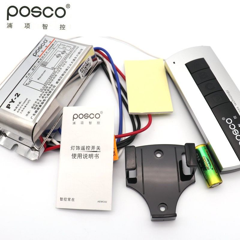 浦项无线遥控开关单路二路电灯遥控开关智能家用灯具摇控开关